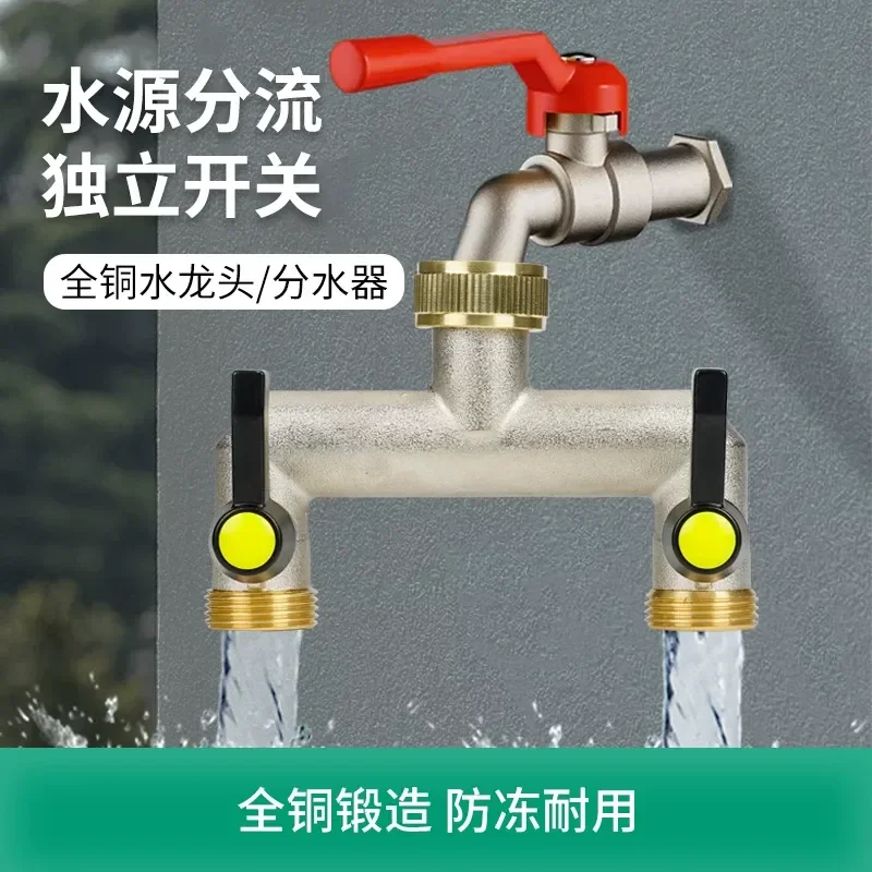 For Outdoor Antifreeze All Copper Faucet Water Separator 6 Point Diverter Shunt Adapter 1 in 2 Out and 3 Out