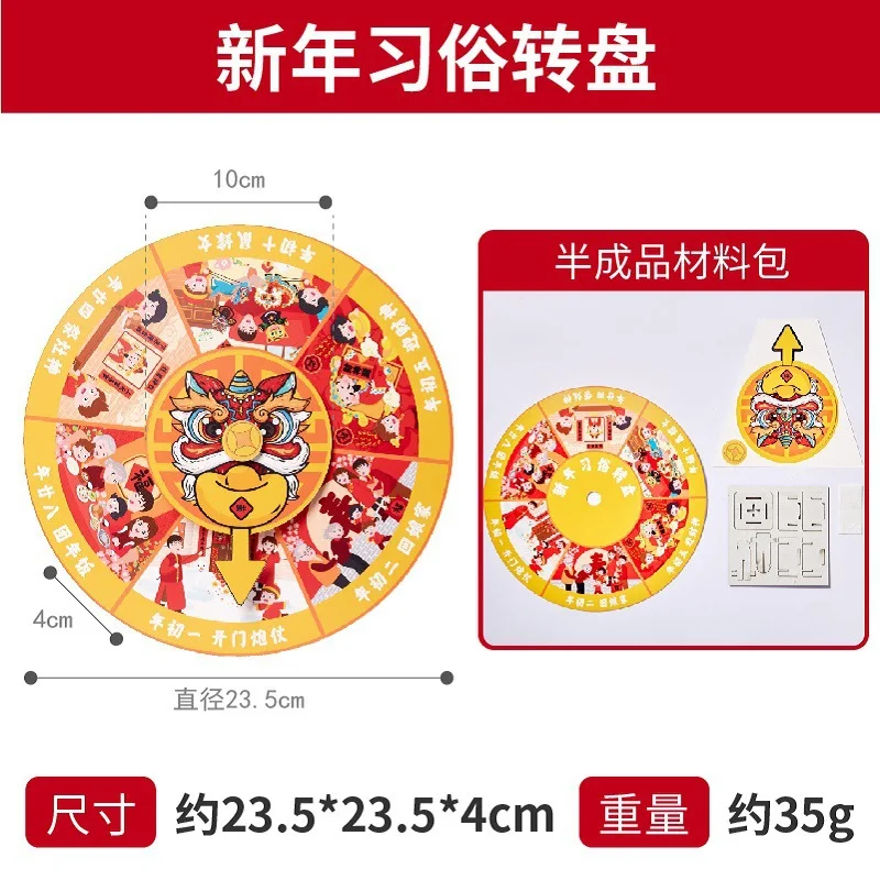 Giorno di Capodanno Festival di Primavera Alfantana Giradischi doganale Fatto a mano Fai da te Scuola materna per bambini Illustrazione Giocattoli Confezione di materiali regalo