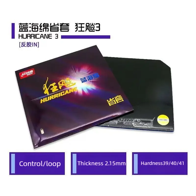 official-dhs-hurricane-3-national-team-version-blue-orange-sponge-rubber-fan-zhendong-ma-long-same-model-tacky-loop-drive