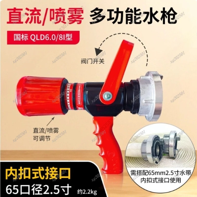 Applicable to multi-functional environment-friendly nozzle adjustable DC spray
