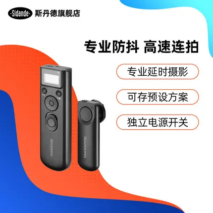 Shutter cable Z9 D850 D6 D500 D800E D810 D5 wireless timing remote control