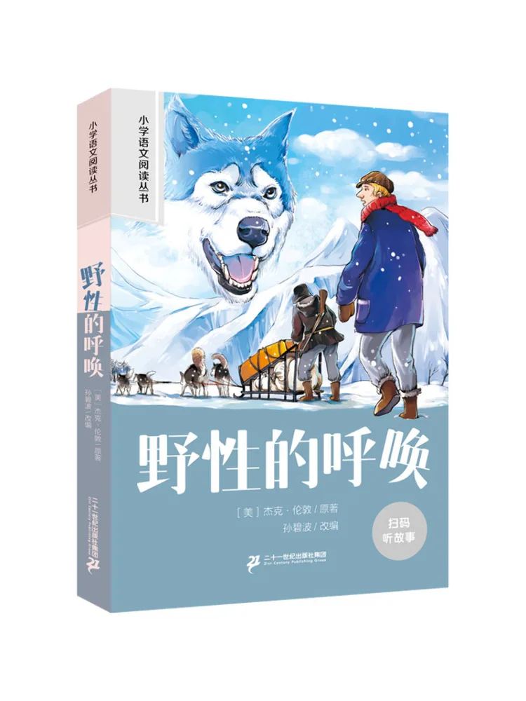 

Книга-Winshare Call Of the Wild