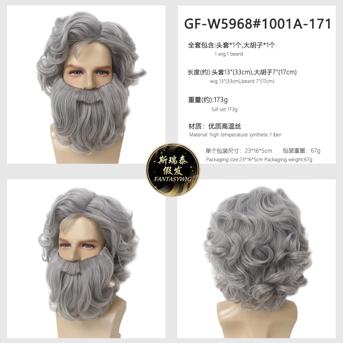 クリスマスミスターサンタクロースコスプレウィッグメンズクリスマスグレーカーリーウィッグひげ付きエジプト王合成毛ハロウィンコスチューム用