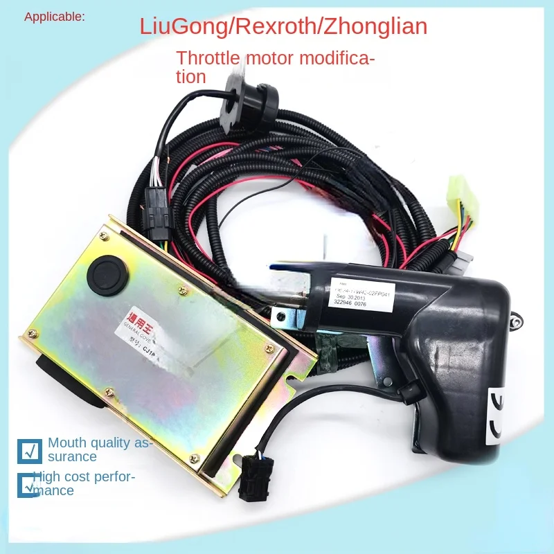 Excavator Modified Throttle Motor Suitable for Zhonglian/Reshide/Liugong Universal Fuel Motor 24V