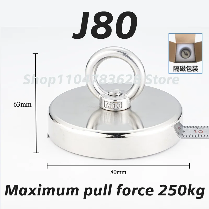 new J80 Magnetic fish hook strong magnet L=63mm  W=80mm  Maximum pull force 250kg Magnetic lifting ring
