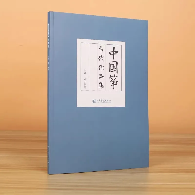 Guzheng Graded Exam Music Score Book Tutorial for Self-Study