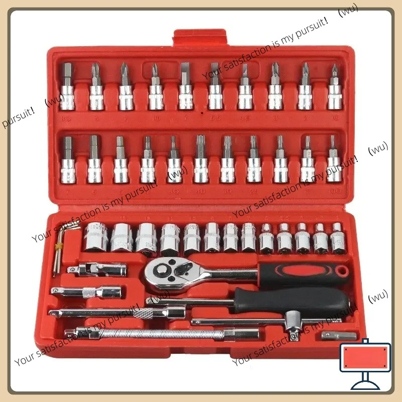 46-Piece car maintenance tool set 1/4-inch crowbar, ratchet, torque wrench combination