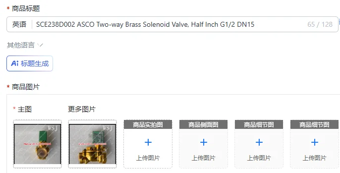 SCE238D002 ASCO Two-way Brass Solenoid Valve, Half Inch G1/2 DN15