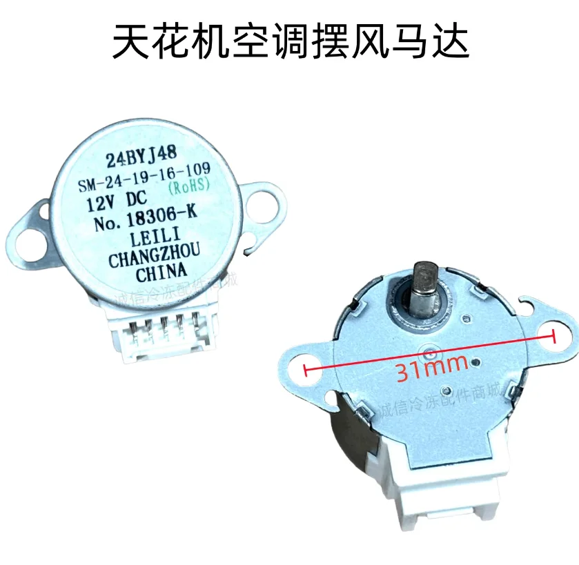 New air conditioning swing fan motor 50SM16-449S MSBPC20M26 DM61N497H01 motor SM-24-19-16-109 24BYJ48-D007