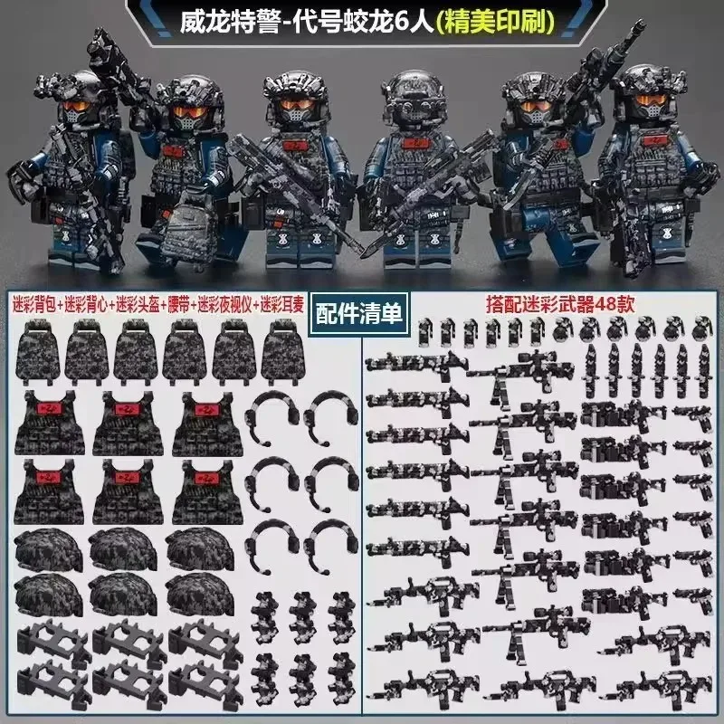 New building blocks Veyron Special Police Delta Special Forces children's toys mini humanoid doll Christmas birthday gift