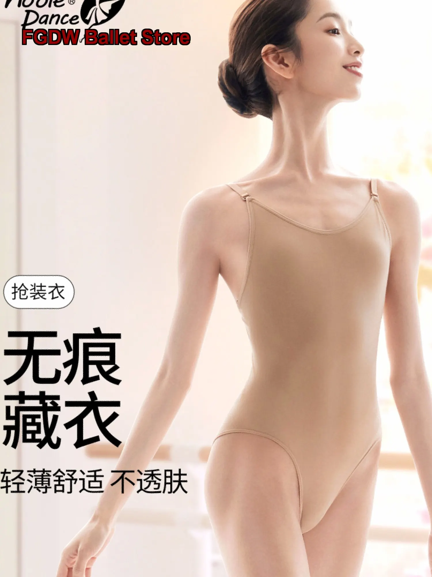 Women's Adult Nude Halter Neck Invisible Camisole Performance Gymnastics Bodysuit Base Layer