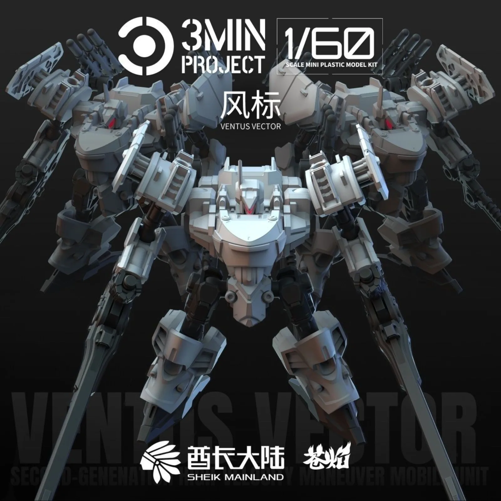 

Sheik Mainland 3MIN Project Muge-R2 Ventus Vector 1/60 Scale Plastic Model Kit Assembly Robot for Adults Enthusiasts (3pcs/box)