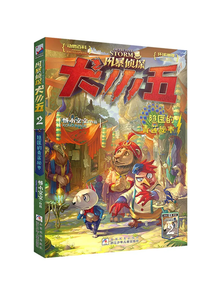 

Book-Winshare The Hidden Qinglian Secret Market