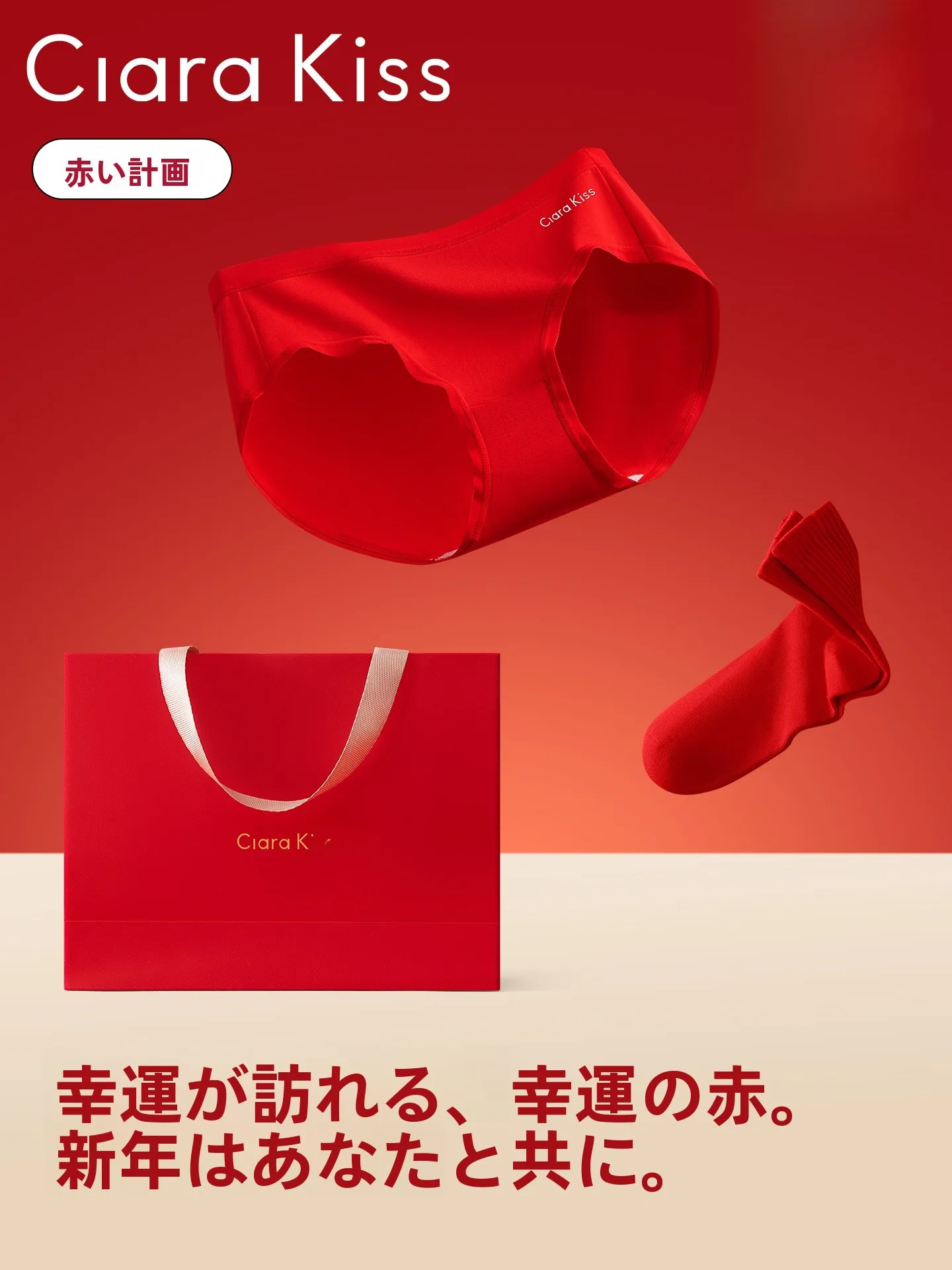 clara-kiss-pure-cotton-underwear-women's-e-panties-red-color-for-chinese-zodiac-year-of-gift-set-of-4