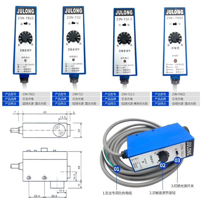 Z3N/Z3S-TB22/T22/TB22-2/TW22/T22-2 Color-coded sensor bag-making machine electric eye/Julong electric eye correction photoelectr