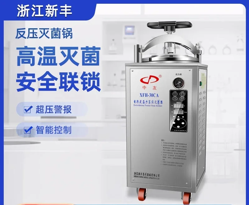 

Fully automatic vacuum food high temperature sterilizer Large reverse pressure sterilizer Cooked food filling sterilization