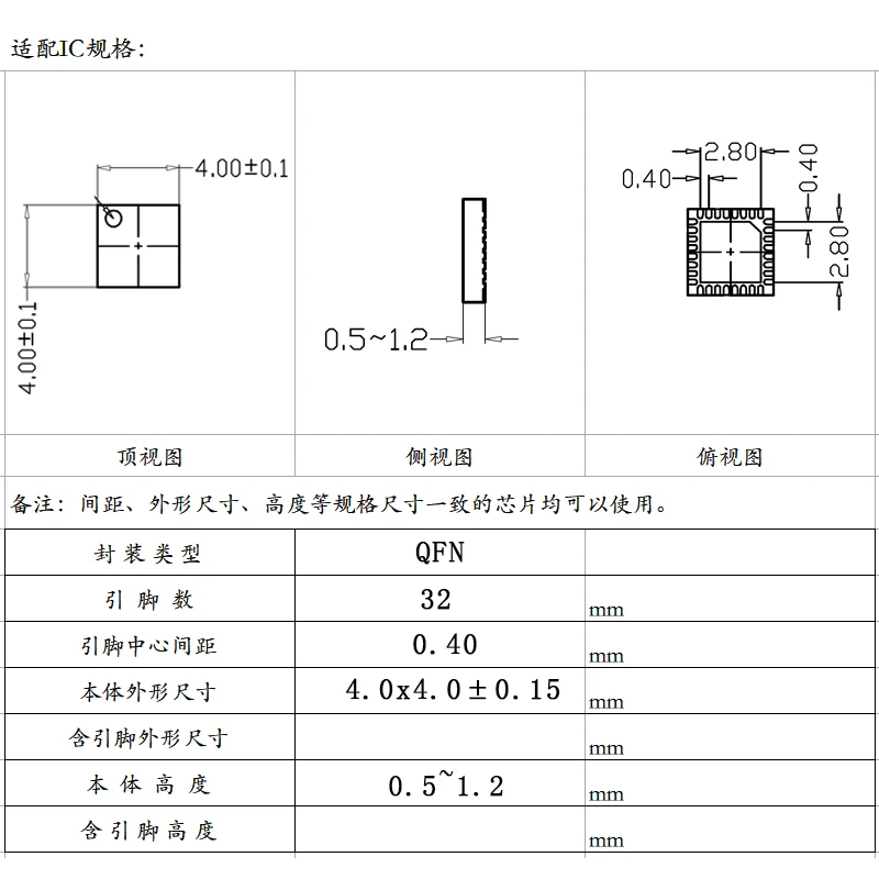 QFN32-0.4-0092TGH(4x4) Downward Press Spring, Burning Seat Fixture, Reading and Writing Programming Fixture Fixture, Fixture 790
