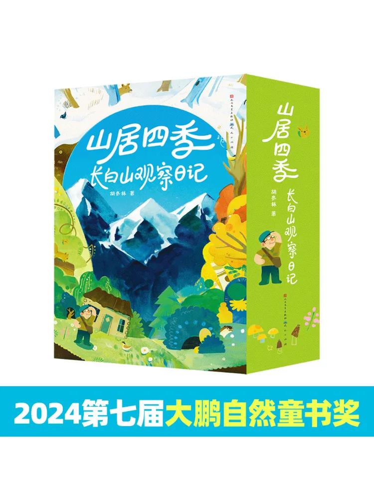 

Книга-Winshare Mountain Dwelling Four Seasons Changbai Mountain Observation Diary Complete 4 Volumes