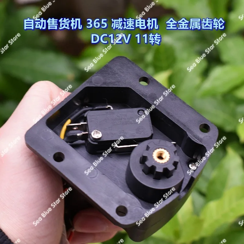 Vending machine 365 gear motor, all metal gear DC12V 11 rpm vending machine