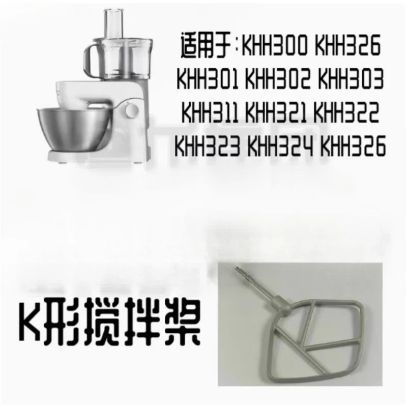 For Kenwood Kitchen God KHH302 Metal K-shaped Paddle