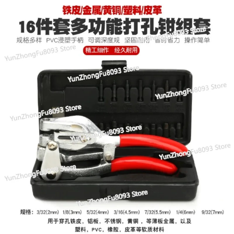 

Hand Held Power Punch and Sheet Metal Hole Punch Kit – Metal Hole Heavy Duty Hole Punch Set 3/32-Inch to 9/32-Inch