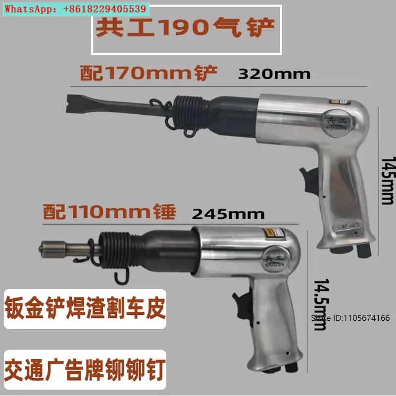 Gun Type Strong Impact Vibration Gypsum Shovel Air Draft Air Hammer Advertising Rivet Hammer