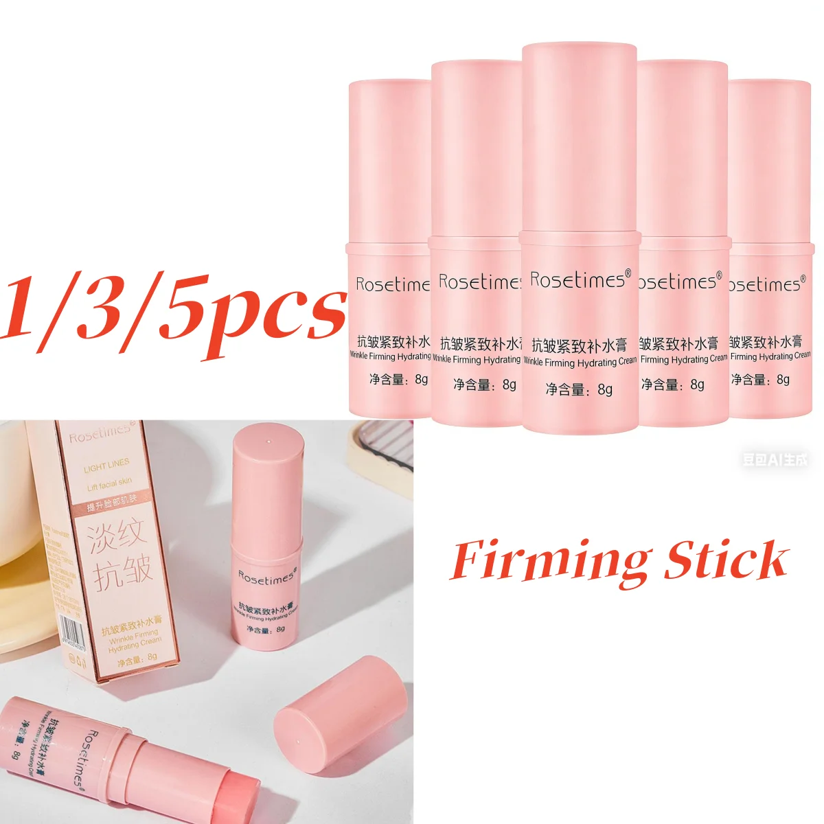 Barra de crema facial reafirmante, reparación hidratante antiarrugas, aceite esencial que se desvanece, líneas finas, brillo, cuidado de la piel suave, 1/3/5 Uds.