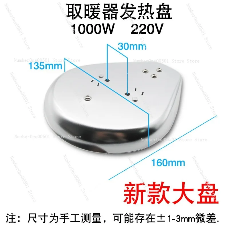 Small sun heater heating plate U-shaped nickel-chromium electric furnace wire heating plate electric fan ceramic body tube 1000W