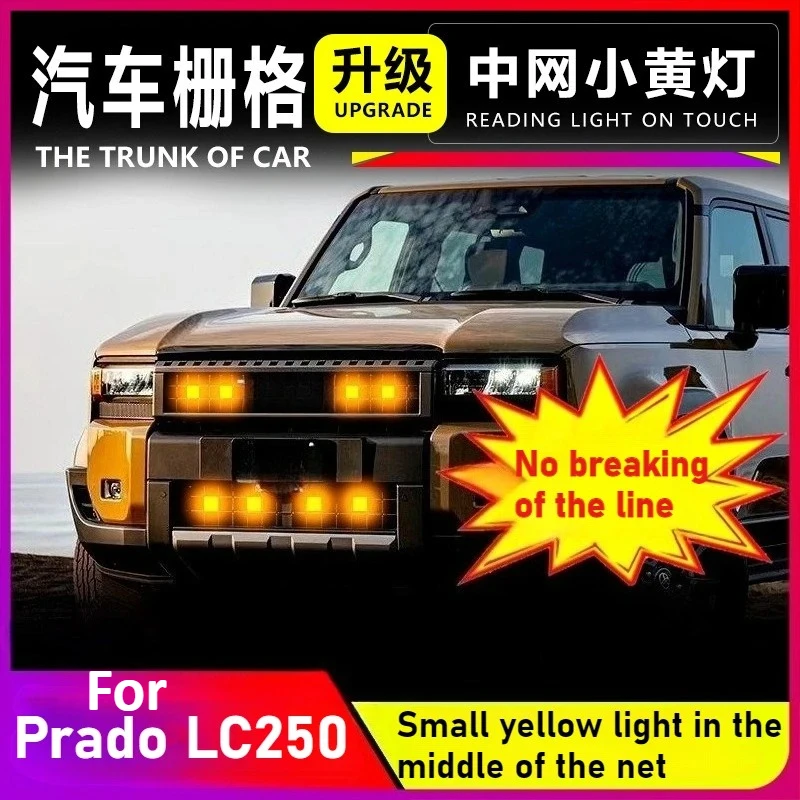 

Подходит для модификации небольшого желтого света средней сетки Toyota LC250.