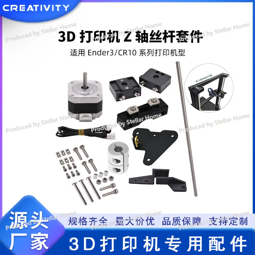 3D Printer Accessories for Ender3 Series/CR10 Series Dual Z-Axis Screw Rod Upgrade Kit with Motor