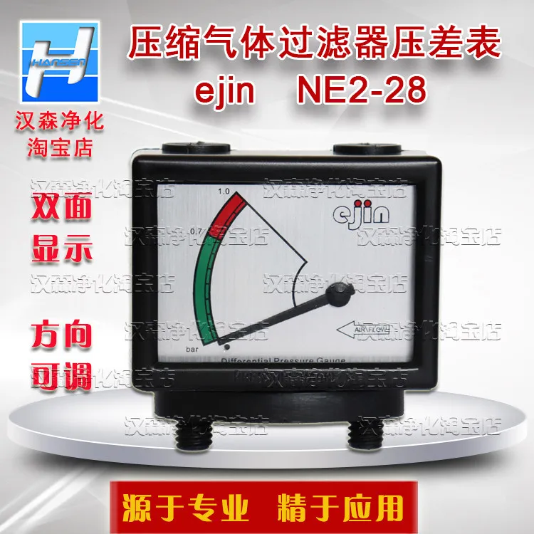 Compressed gas filter differential pressure gauge NE2-28 C set
