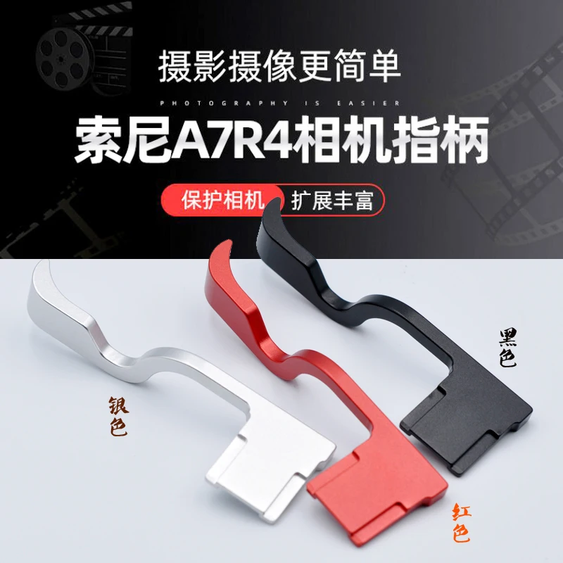 ホットシューサポートアダプター,アルミニウム製,Sony ILCE-7RM4 a7riv a7r4 a7rm4カメラ用
