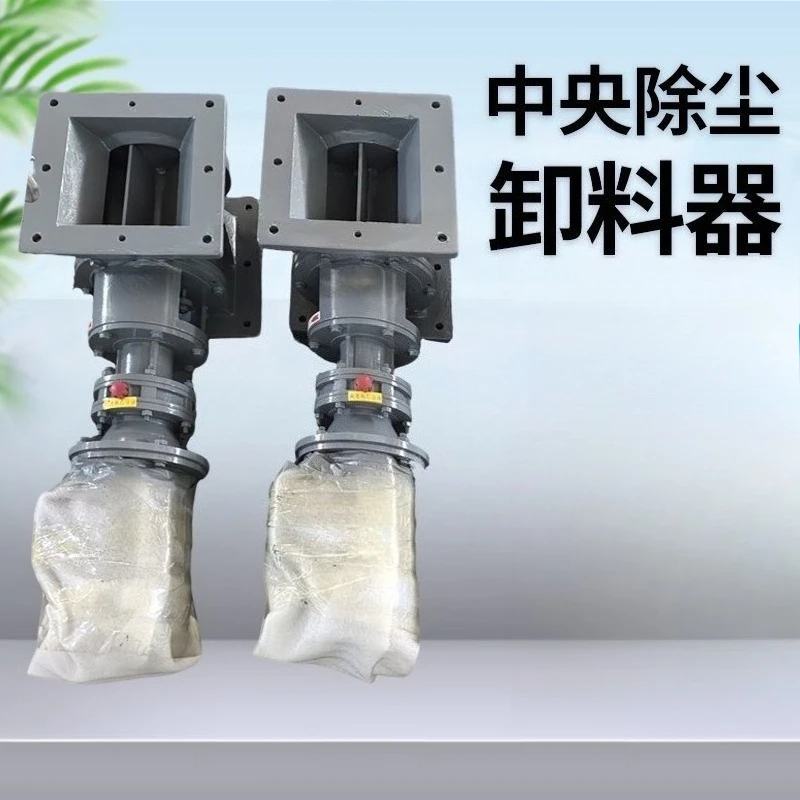 Unloader, rotary discharge valve impeller feeder, ash discharge valve shut-off machine