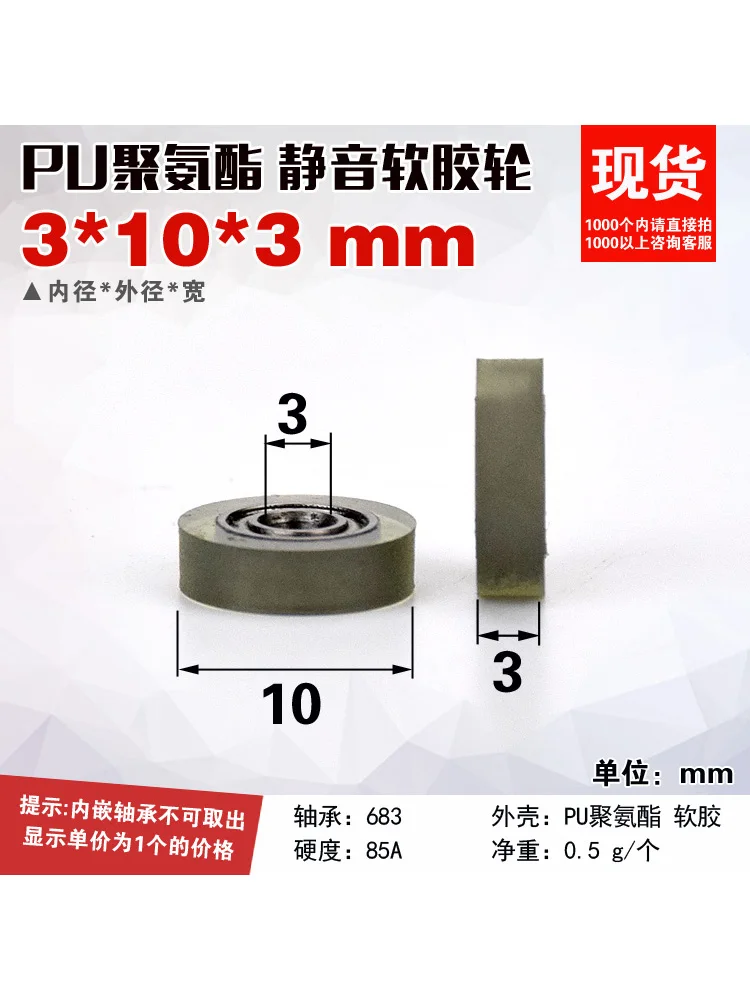 1Pc 3x10x3 pu polyurethane soft adhesive with transparent elasticity and increased friction rolling pulley