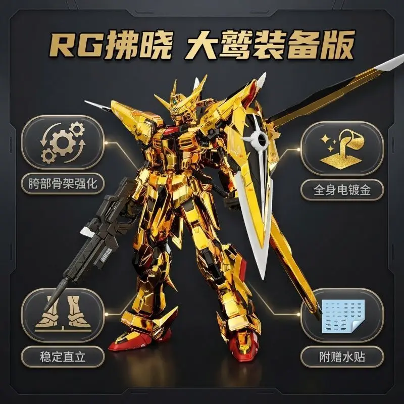 

В наличии: Модель Gaogao Seed Dawn Griffin, сборный пластиковый набор-конструктор 1/144 RG41, экшн-фигурка робота