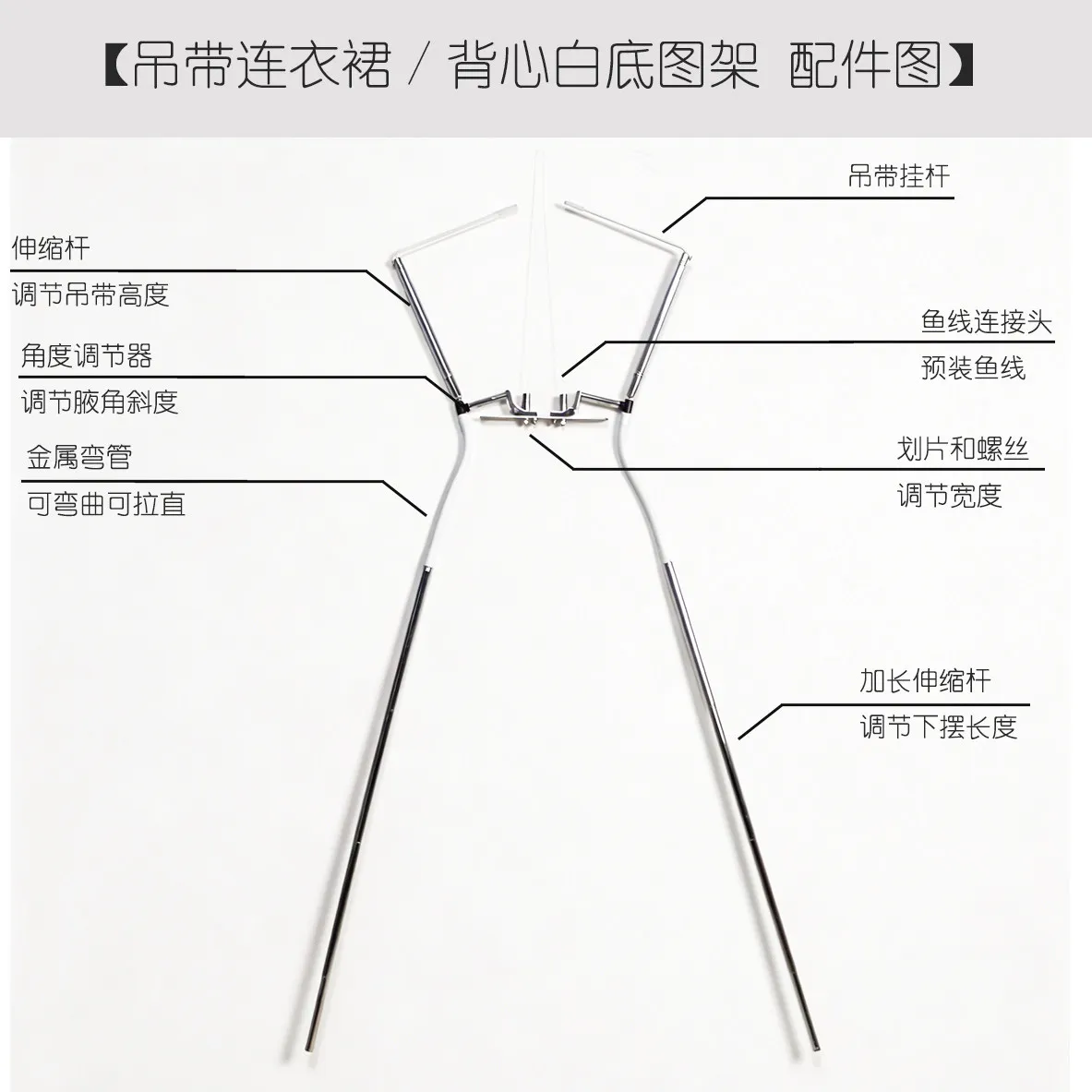 Suspender white background picture shooting modeling rack, vest suspender dress invisible hanger photography props