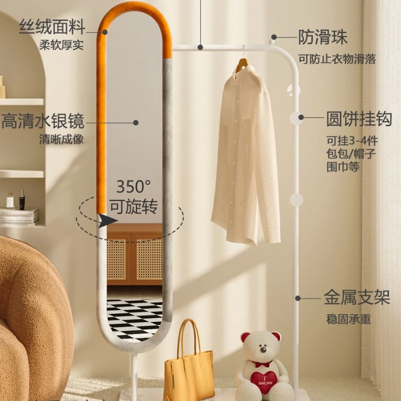 Light luxury flannel edge rotating full-body mirror bedroom coat rack simple full-length mirror hanging hanger integrated floor
