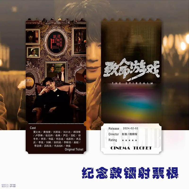 The Spirealm Chinese Drama Death Kaleidoscope Figure Xia Zhiguang Poster Commemorative Laser Ticket Stubs Postcard Cards