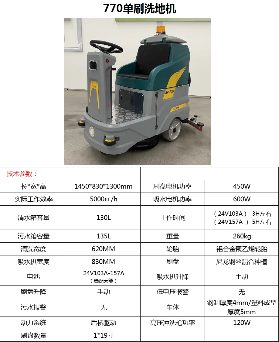 Factory Direct Sale Ride-On 3-4H Work Time Scrubber Warehouse Cement Floor Washing Machine