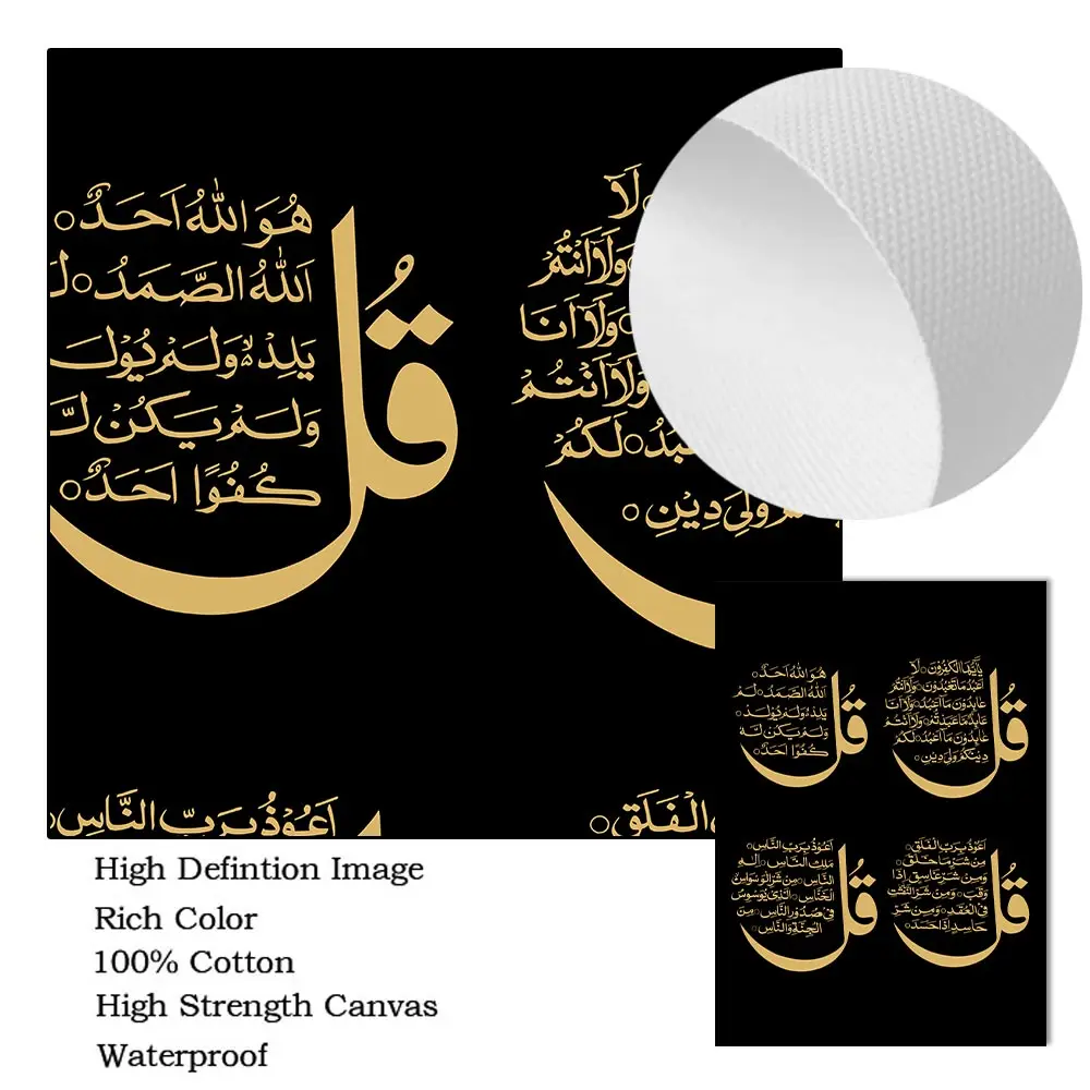 الحديثة الإسلامية القرآن الكريم الذهب الأسود الملصقات محمد حائط لوح رسم الفن طباعة صور غرفة المعيشة ديكور المنزل الداخلي