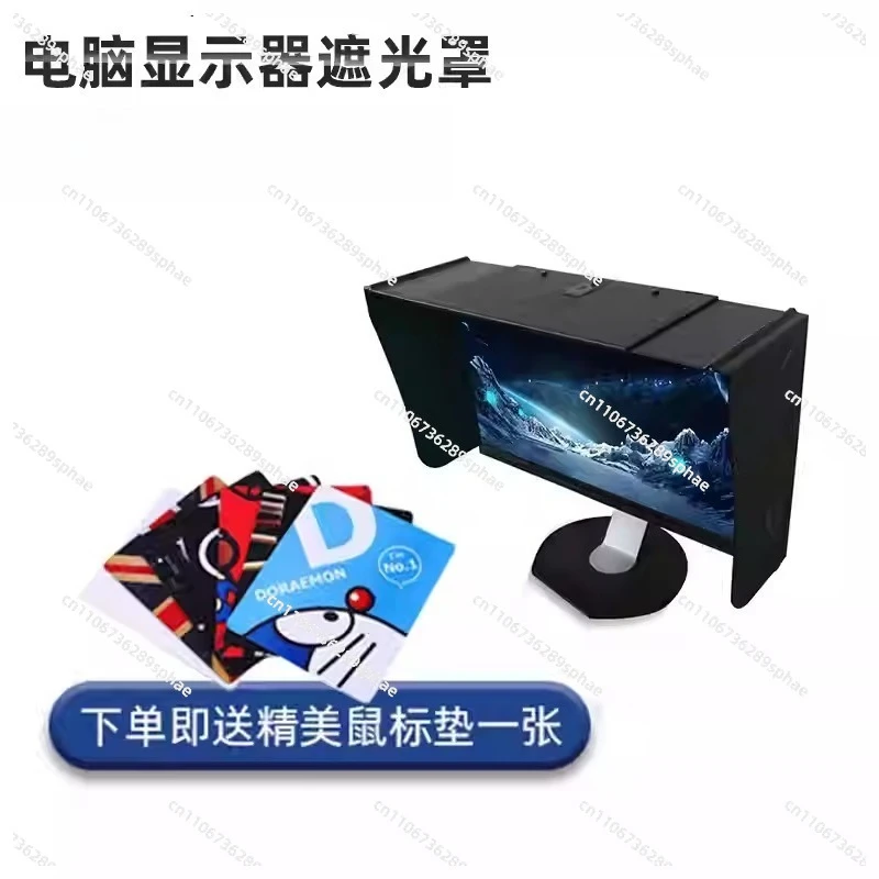 Computer  Hood Desktop 17-27-Inch 41-71cm Width Sun Visor Printing And Repairing Design