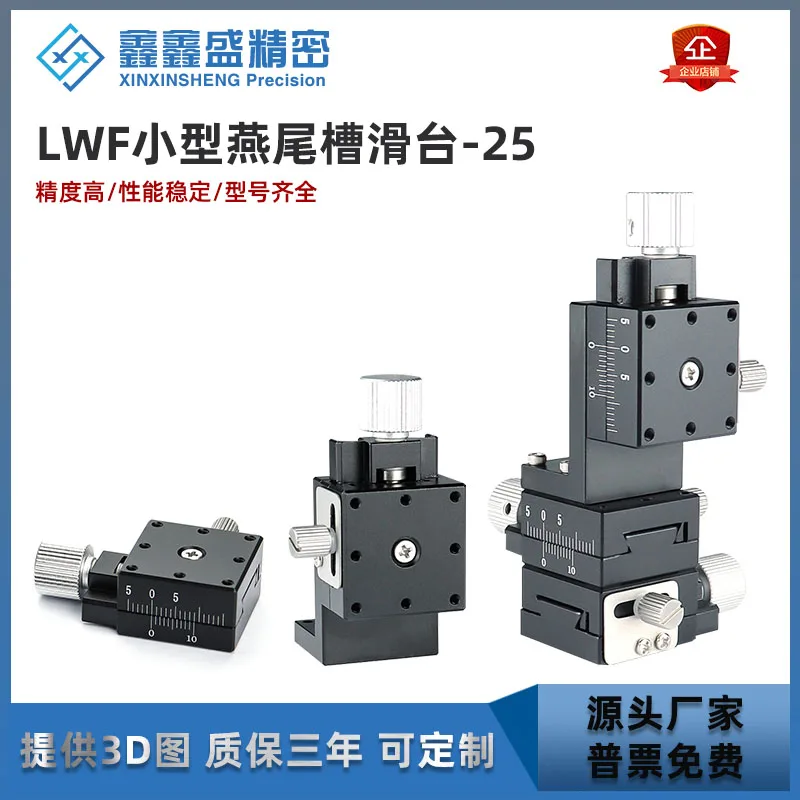 XYZ Three-Axis Motion Platform Fine-Adjustment Platform XEG25/XYEG25 Compact Dovetail Slot Micro Manual Slide