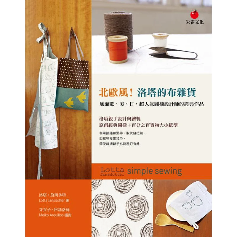 

Nordic Style Lotas Fabric And Sundries A Classic Work By A Highly Popular Pattern Designer That Has Swept Across Europe America