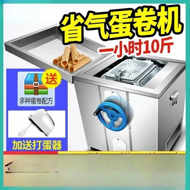 Six-sided gas egg roll machine, luxury gas egg roll , commercial crispy machine, crispy egg roll machine