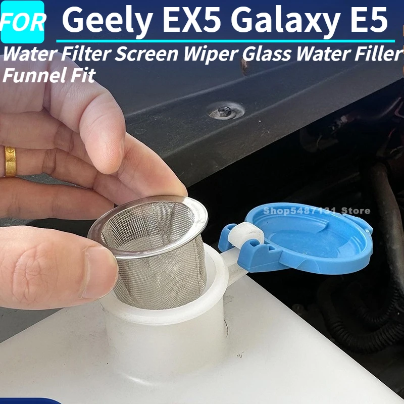 Car Water Filter Screen Wiper Glass Water Filler Funnel Fit for Geely EX5 Galaxy E5 Interior Accessories 2024 2025 2026