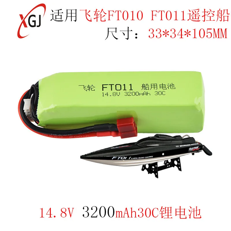 RC Boat High Speed Toy Battery For Feilun FT010 FT011 4S 14.8V 3200mAh 30C Lithium Battery High Performance For Remote Control