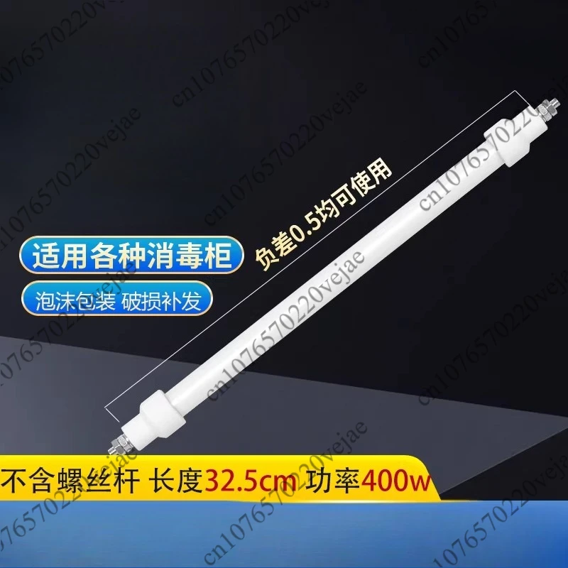 1PC 220V 100W-400W Heater Machine Infrared Heating Tube for disinfection cabinet Electric Heater Quartz heating Elements