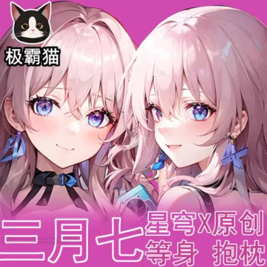 

Honkai: Star Rail March 7th 2WAY Dakimakura Hugging Body Otaku Pillow Case Pillow Cushion Pillow Cover Honkai: