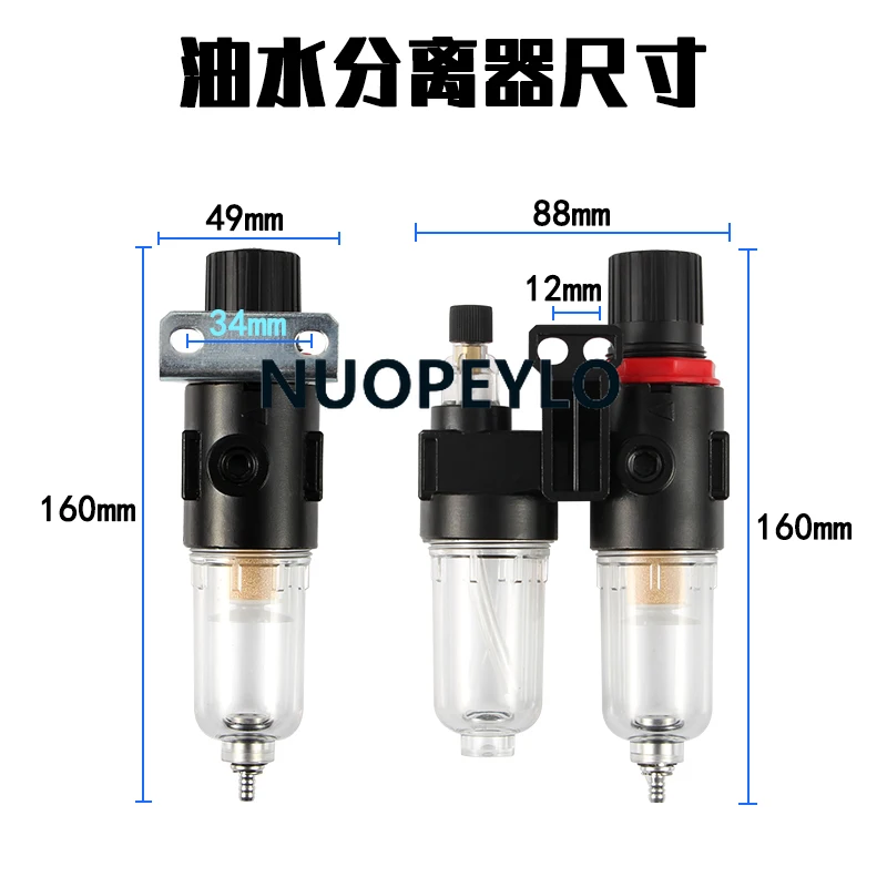 AFC2000 AFR2000 + AL2000 G1/4 air compressor oil and water separator  filter is used to reduce the pressure valve regulator
