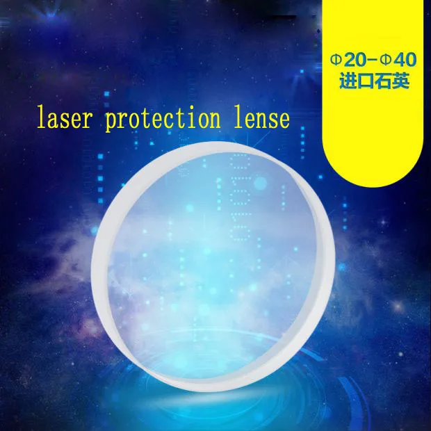 

Laser cutting machine protective lens 28x4 quartz 35x4 window piece 30x5 optical fiber 37x7 welding